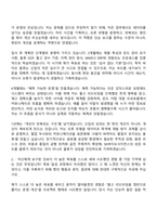 SK바이오사이언스 물류(26년 1분기 신입) 자기소개서 자소서 및 면접-3