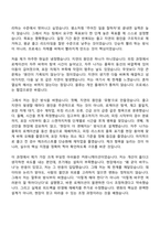 SK바이오사이언스 물류(26년 1분기 신입) 자기소개서 자소서 및 면접-4
