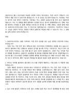 SK바이오사이언스 물류(26년 1분기 신입) 자기소개서 자소서 및 면접-5