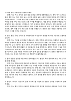 SK바이오사이언스 물류(26년 1분기 신입) 자기소개서 자소서 및 면접-6