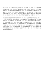 SK바이오사이언스 물류(26년 1분기 신입) 자기소개서 자소서 및 면접-7