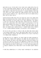 2026 SK바이오사이언스 환경관리 자기소개서 자소서 및 면접질문답변-2