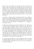 2026 SK바이오사이언스 환경관리 자기소개서 자소서 및 면접질문답변-3