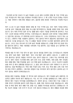 2026 SK바이오사이언스 환경관리 자기소개서 자소서 및 면접질문답변-4