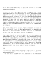 2026 SK바이오사이언스 환경관리 자기소개서 자소서 및 면접질문답변-5