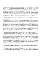 2026 SK바이오사이언스 환경관리 자기소개서 자소서 및 면접질문답변-6