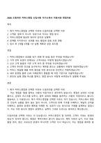 2026 드림라인 커머스영업 신입사원 자기소개서 지원서와 면접자료-1