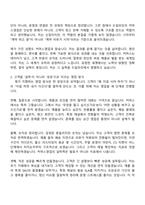 2026 드림라인 커머스영업 신입사원 자기소개서 지원서와 면접자료-2