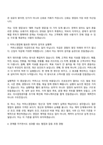 2026 드림라인 커머스영업 신입사원 자기소개서 지원서와 면접자료-3