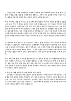 2026 드림라인 커머스영업 신입사원 자기소개서 지원서와 면접자료-4