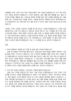 2026 드림라인 커머스영업 신입사원 자기소개서 지원서와 면접자료-5