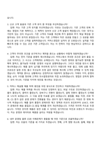 2026 드림라인 커머스영업 신입사원 자기소개서 지원서와 면접자료-6