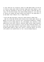 2026 드림라인 커머스영업 신입사원 자기소개서 지원서와 면접자료-7