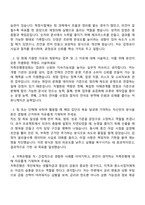 저축은행중앙회 일반직군(2026년도 신입직원) 자기소개서 지원서와 2025면접기출-2