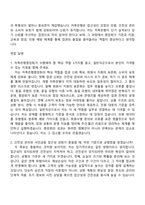 저축은행중앙회 일반직군(2026년도 신입직원) 자기소개서 지원서와 2025면접기출-3