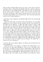 저축은행중앙회 일반직군(2026년도 신입직원) 자기소개서 지원서와 2025면접기출-4
