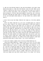 저축은행중앙회 일반직군(2026년도 신입직원) 자기소개서 지원서와 2025면접기출-5