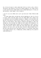 저축은행중앙회 일반직군(2026년도 신입직원) 자기소개서 지원서와 2025면접기출-6