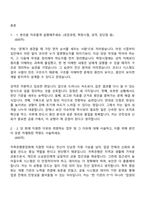 [저축은행중앙회 자소서] 전산직군(2026년도 신입직원) 자기소개서와 면접-2