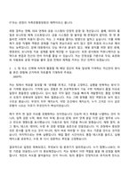 [저축은행중앙회 자소서] 전산직군(2026년도 신입직원) 자기소개서와 면접-3