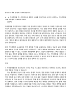 [저축은행중앙회 자소서] 전산직군(2026년도 신입직원) 자기소개서와 면접-4