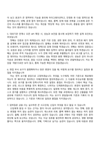 [저축은행중앙회 자소서] 전산직군(2026년도 신입직원) 자기소개서와 면접-6