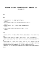 [MG캐피탈 자기소개서] 오토금융(2026년 상반기 채용연계형 인턴) 자소서와 면접-1