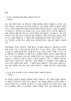 [MG캐피탈 자기소개서] 오토금융(2026년 상반기 채용연계형 인턴) 자소서와 면접-2