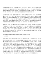 [MG캐피탈 자기소개서] 오토금융(2026년 상반기 채용연계형 인턴) 자소서와 면접-3