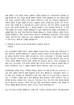 [MG캐피탈 자기소개서] 오토금융(2026년 상반기 채용연계형 인턴) 자소서와 면접-4