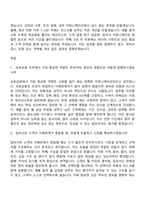 [MG캐피탈 자기소개서] 오토금융(2026년 상반기 채용연계형 인턴) 자소서와 면접-5