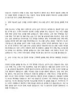 [MG캐피탈 자기소개서] 오토금융(2026년 상반기 채용연계형 인턴) 자소서와 면접-6