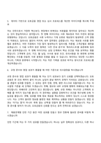 [MG캐피탈 자기소개서] 오토금융(2026년 상반기 채용연계형 인턴) 자소서와 면접-7