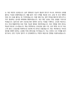 [MG캐피탈 자기소개서] 오토금융(2026년 상반기 채용연계형 인턴) 자소서와 면접-8