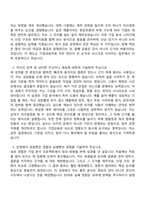 MG캐피탈 기업금융 2026년 상반기 채용연계형 인턴 자기소개서 자소서 및 면접-2