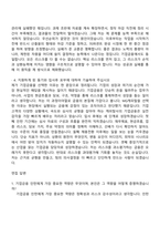 MG캐피탈 기업금융 2026년 상반기 채용연계형 인턴 자기소개서 자소서 및 면접-3