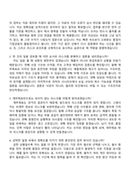 MG캐피탈 기업금융 2026년 상반기 채용연계형 인턴 자기소개서 자소서 및 면접-4