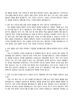 MG캐피탈 기업금융 2026년 상반기 채용연계형 인턴 자기소개서 자소서 및 면접-5