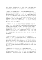 [초등돌봄전담사 면접 완벽 가이드] 초등돌봄전담사 (돌봄교사) 면접 실전 경험 기반 핵심 전략과 초등돌봄전담사 면접기출 60문항 정리-4