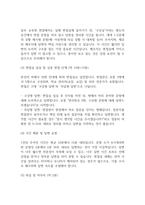[초등돌봄전담사 면접 완벽 가이드] 초등돌봄전담사 (돌봄교사) 면접 실전 경험 기반 핵심 전략과 초등돌봄전담사 면접기출 60문항 정리-19