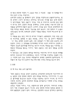 [새의 선물 독후감] 새의 선물 내용요약 및 교훈과 전체적인 느낀점 및 소감-4
