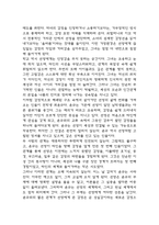 [새의 선물 독후감] 새의 선물 내용요약 및 교훈과 전체적인 느낀점 및 소감-5