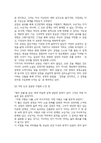 [새의 선물 독후감] 새의 선물 내용요약 및 교훈과 전체적인 느낀점 및 소감-6