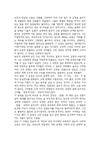 [새의 선물 독후감] 새의 선물 내용요약 및 교훈과 전체적인 느낀점 및 소감-7