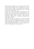 [새의 선물 독후감] 새의 선물 내용요약 및 교훈과 전체적인 느낀점 및 소감-12