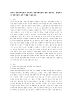언어적 커뮤니케이션과 비언어적 커뮤니케이션에 대해 설명하고, 현업에서의 성공사례와 실패 사례를 기술하시오.-2