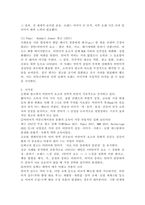 언어적 커뮤니케이션과 비언어적 커뮤니케이션에 대해 설명하고, 현업에서의 성공사례와 실패 사례를 기술하시오.-5