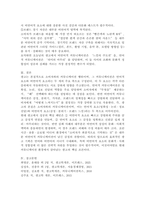 언어적 커뮤니케이션과 비언어적 커뮤니케이션에 대해 설명하고, 현업에서의 성공사례와 실패 사례를 기술하시오.-6