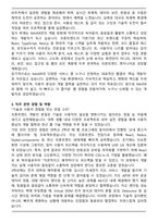 NAVER 프론트엔드 개발자 (2025 신입) 합격 자기소개서-3
