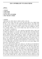 간호사 (아주대병원) 합격 자기소개서와 면접자료-1